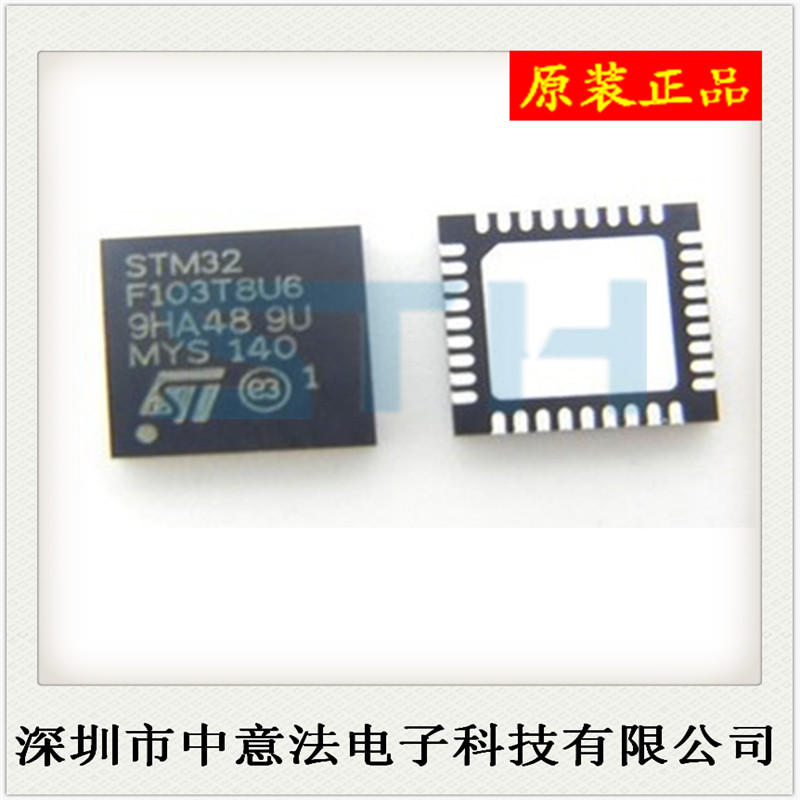 【原装正品】代理ST全系列嵌入式微控制器STM32F103T8U6 假一罚十-STM32F103T8U6尽在买卖IC网